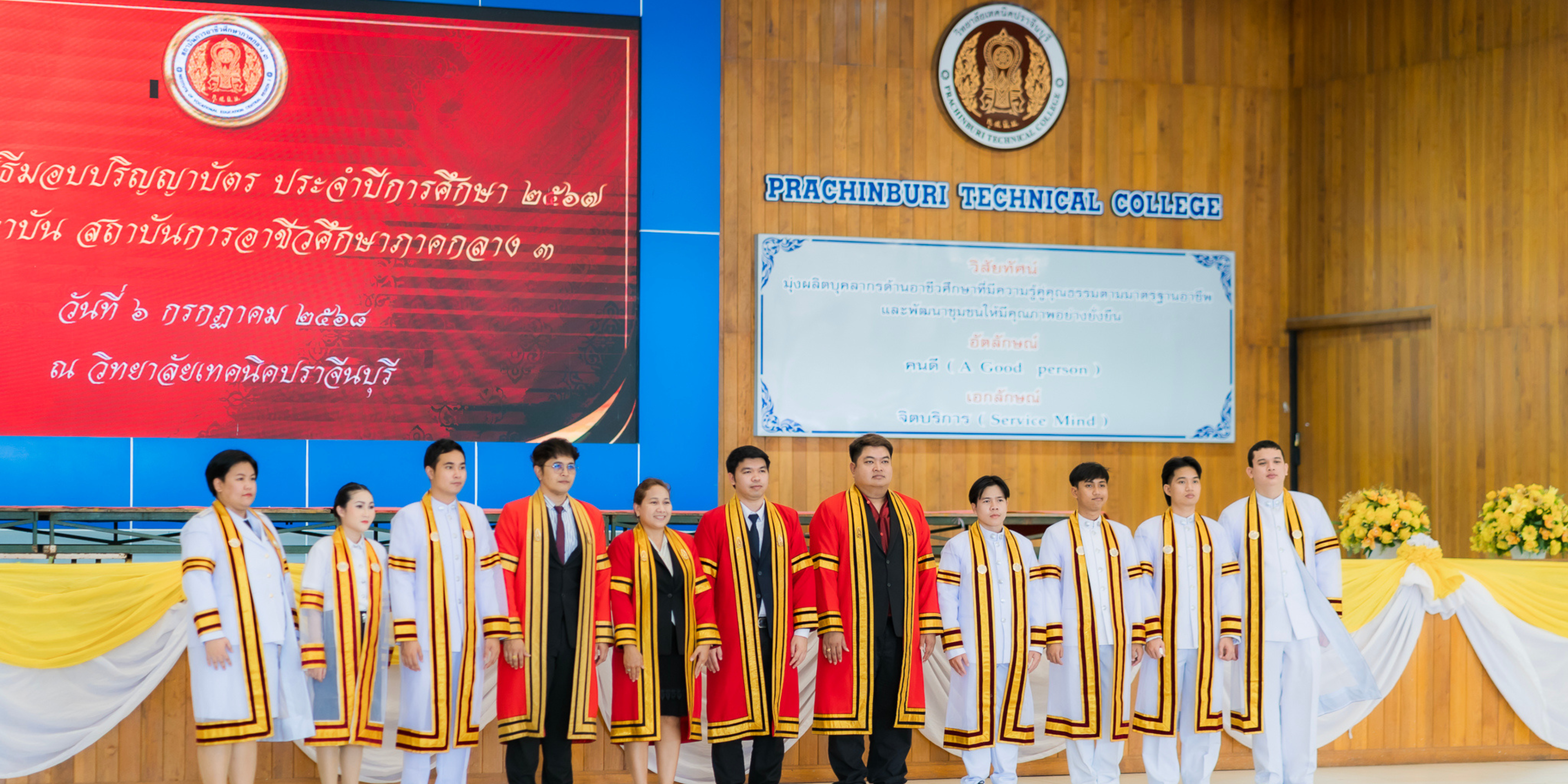 การฝึกซ้อมพิธีมอบปริญญาบัตรแก่ผู้สำเร็จการศึกษา ระดับปริญญาตรี สาขาวิชาเทคโนโลยีสารสนเทศ
